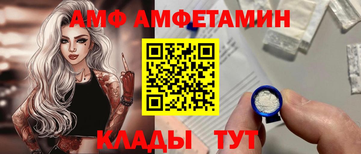 Елец  АМФЕТАМИН 97%  Вход с VPN 