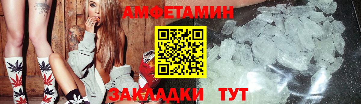 Amphetamine 98% Елец