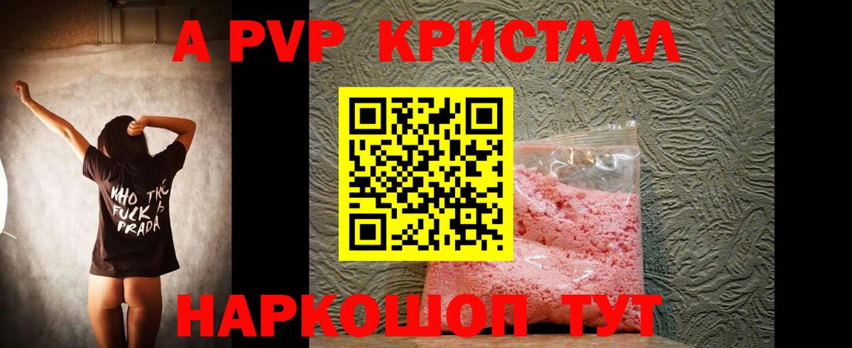 Alfa_PVP крисы CK Елец