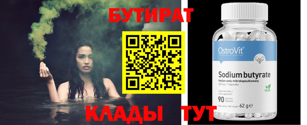 БУТИРАТ оксана  Вход с VPN  Елец 