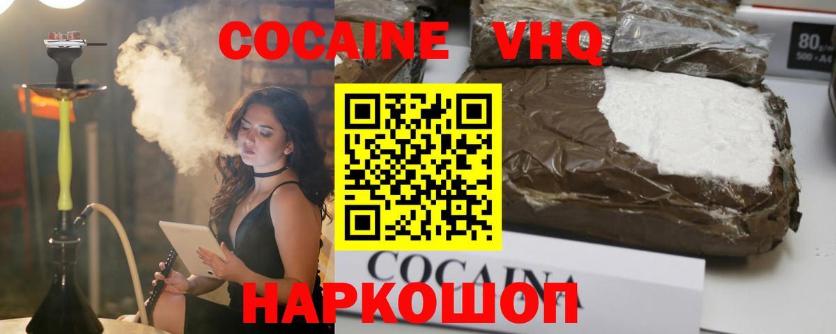 Кокаин Перу Елец