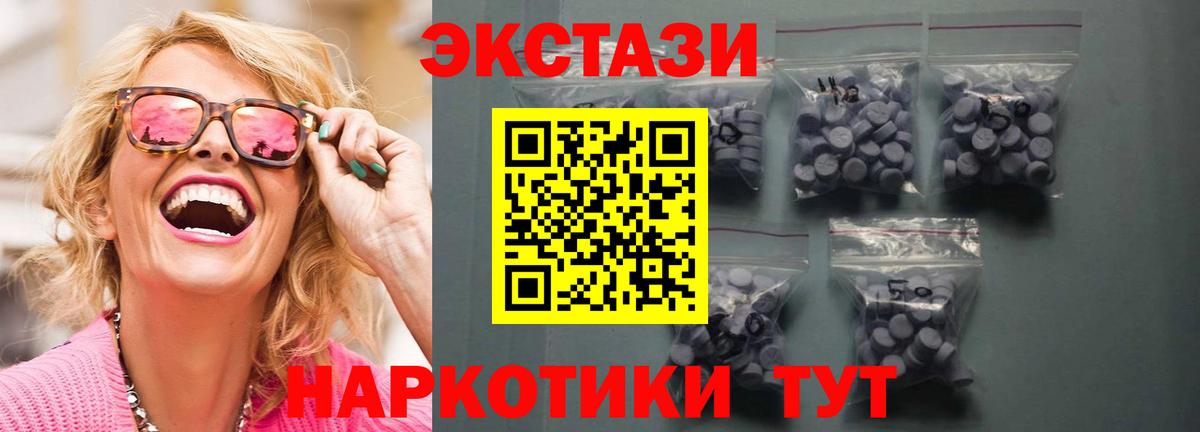 Экстази XTC  Вход с VPN  Экстази 280мг  Елец 