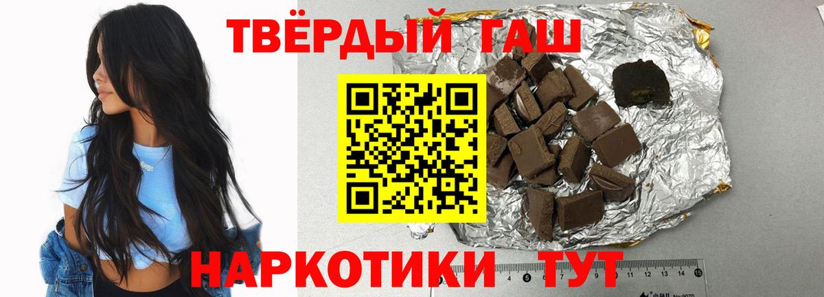ГАШ гашик Елец