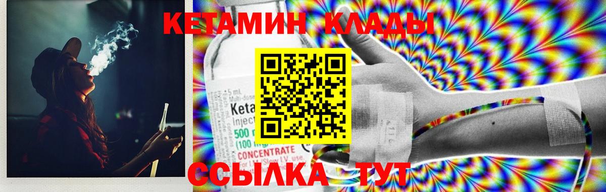 Кетамин ketamine Елец