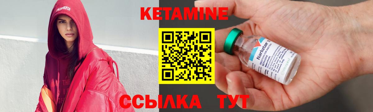 КЕТАМИН ketamine  Вход с VPN  Кетамин VHQ  Елец 