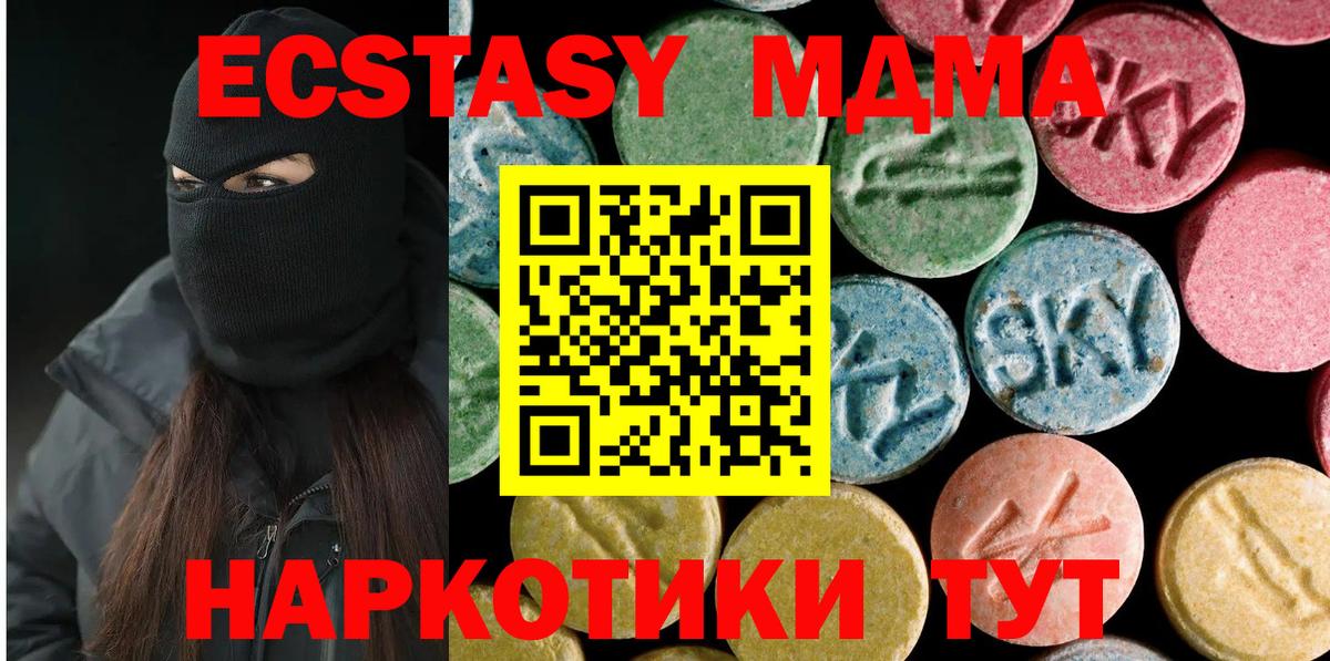 Елец  MDMA Molly  Вход с VPN  MDMA молли 