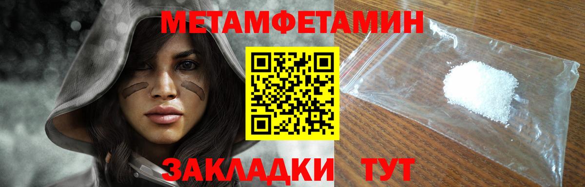 МЕТАМФЕТАМИН Methamphetamine  МЕТАМФЕТАМИН Methamphetamine  Елец  Вход с VPN 