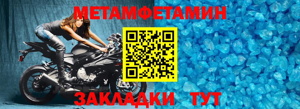 Метамфетамин витя Елец