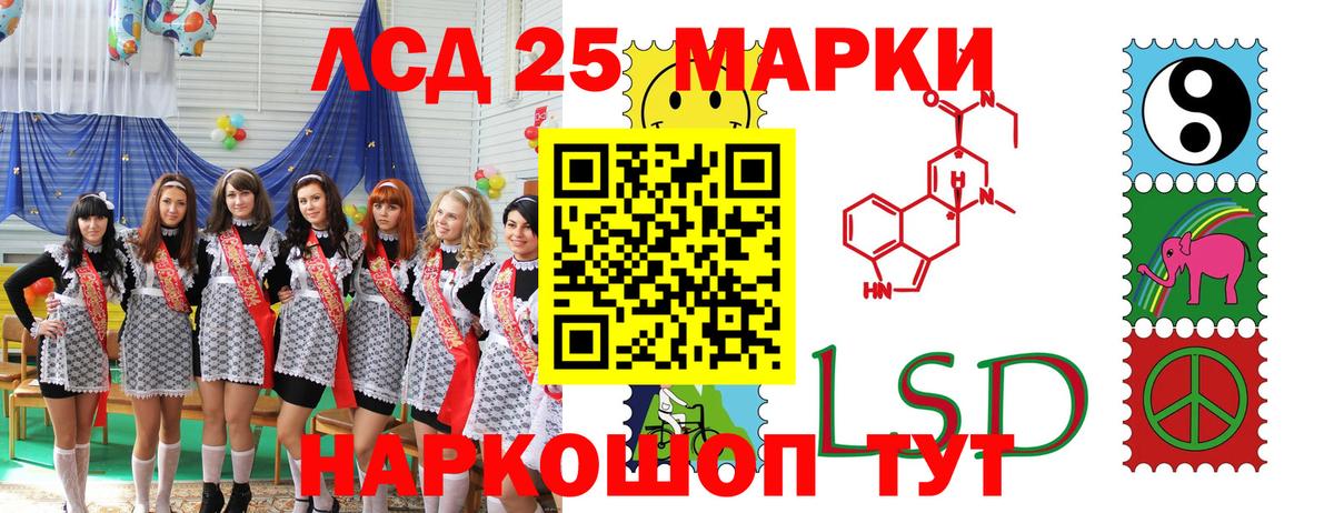 Марки 25I-NBOMe 1,8мг Елец