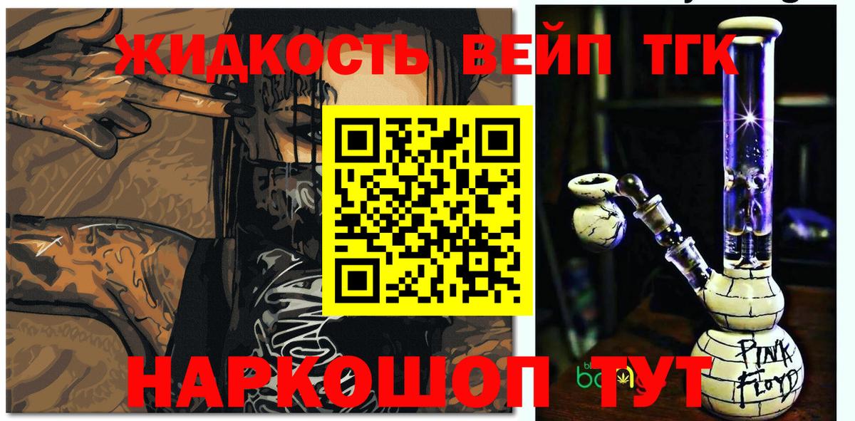 Дистиллят ТГК гашишное масло Елец