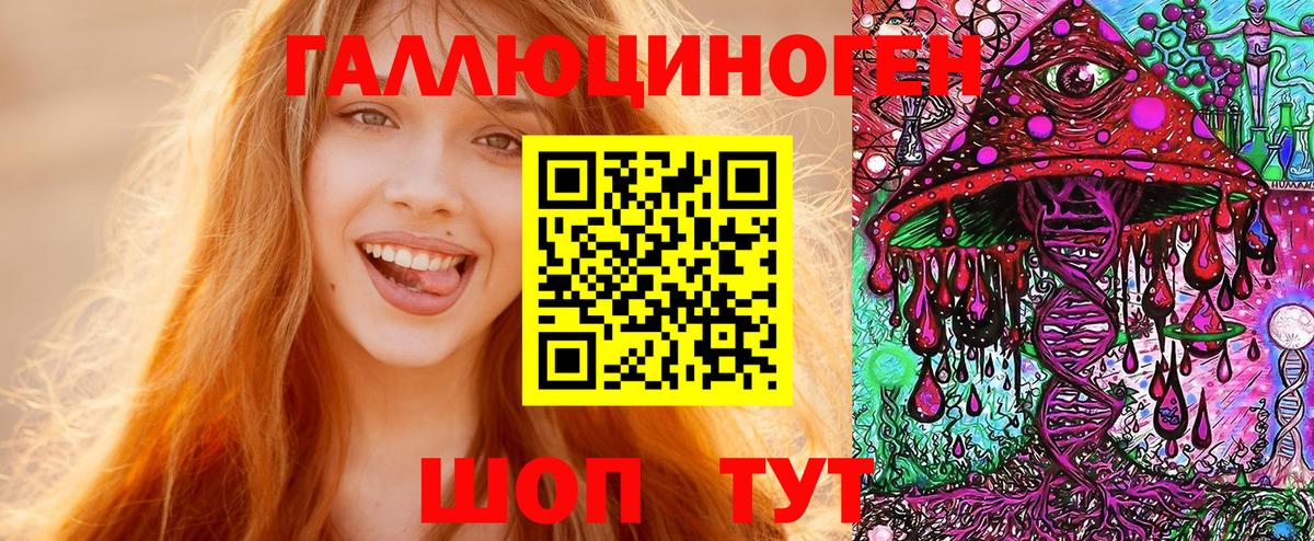 Галлюциногенные грибы мицелий Елец